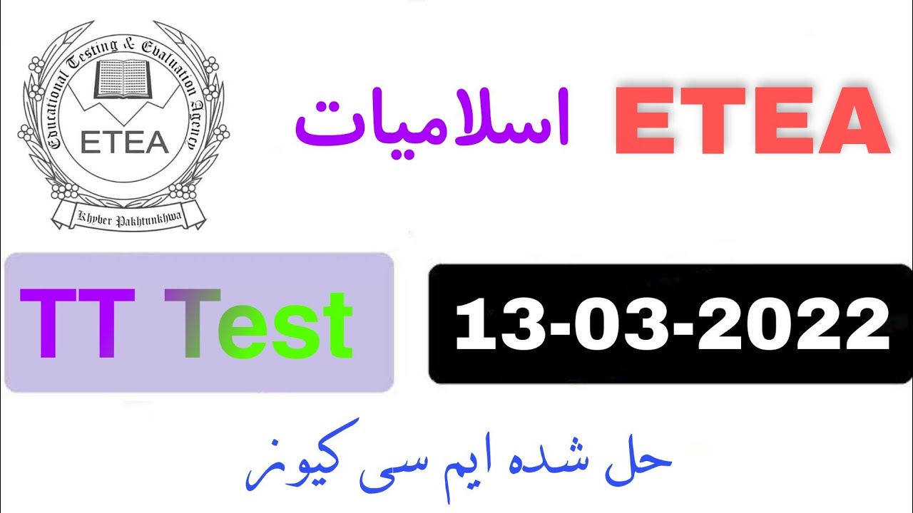 ETEA TT Islamiyat Test Theology Teacher KPK Education Department Screening Test Solved Paper MCQs