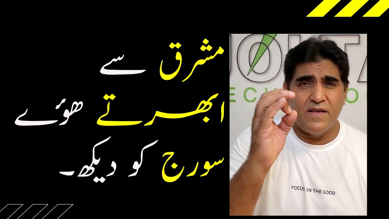 Badalta Pakistan with Muhammad Azim