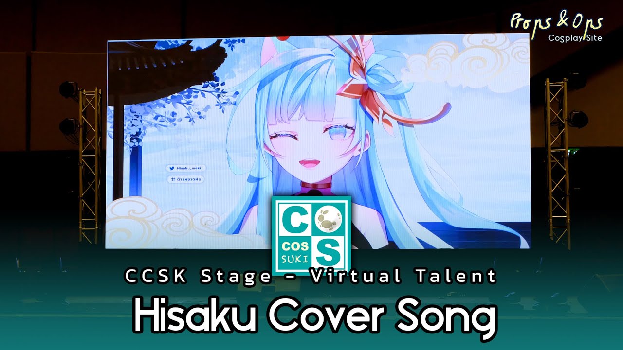 Hisaku Cover Song | 11 CCSK Stage Vtuber ในงาน CosCos Suki #10 The Conqueror