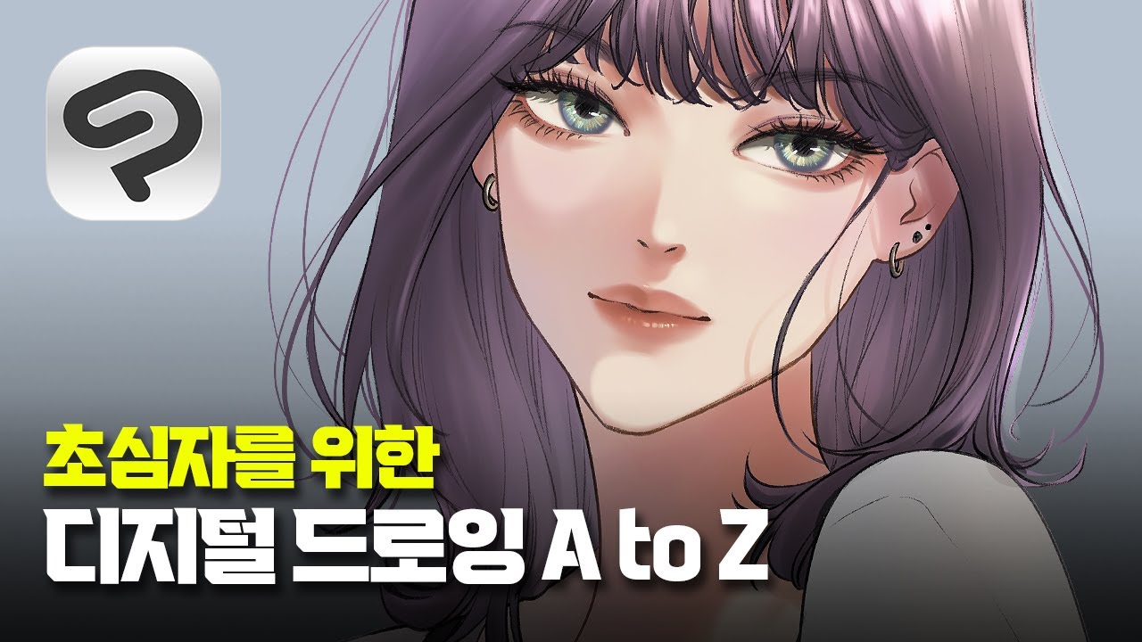 클립스튜디오 강좌 | 스케치부터 채색까지 | 마니아트