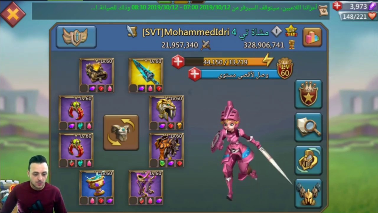 أستعراض قلعة 330 مليون 😊 و تعديل و رفع نسب الهجوم 👍 لوردس موبايل Lords mobile
