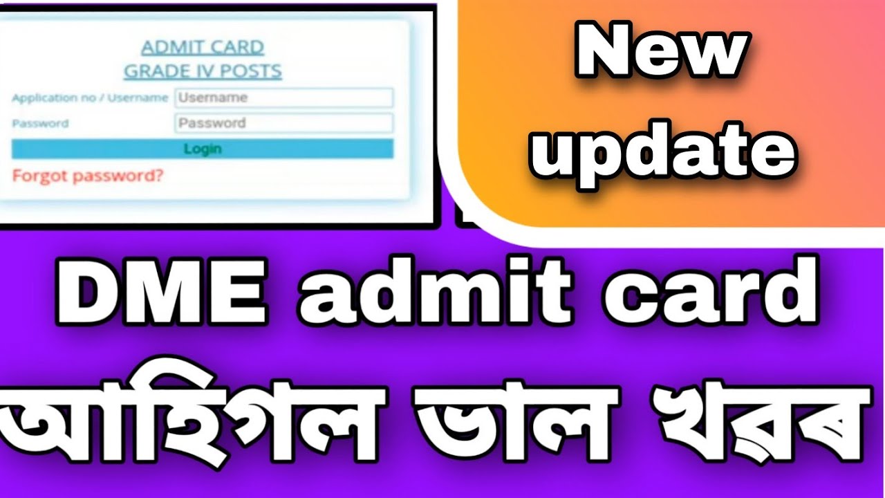 DME admit card download date//DME exam date 2023
