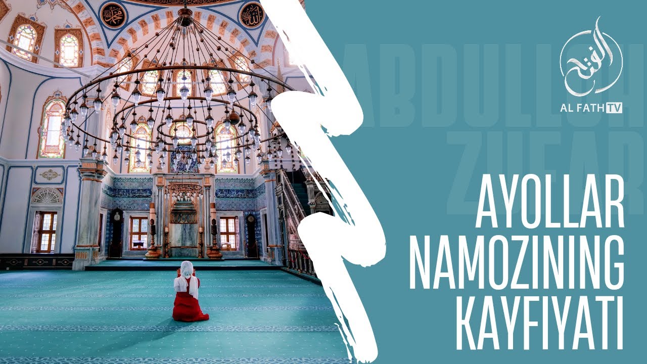 Ayollar namozining kayfiyati | Shayx Abdulloh Zufar Hafizahulloh