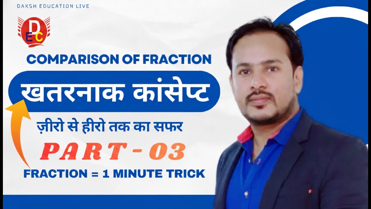Comparison of Fraction | Maths | Calss - 03 | By - Kundan Sir