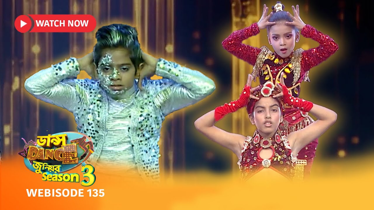 ডান্স ডান্স জুনিয়র Season 3 | Webisode 135