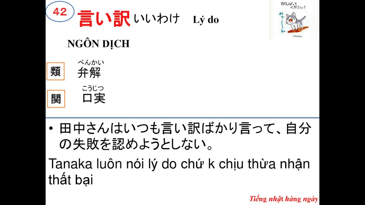 Mimi Kara Oboeru N2 - Từ Vựng B&agrave;i 1