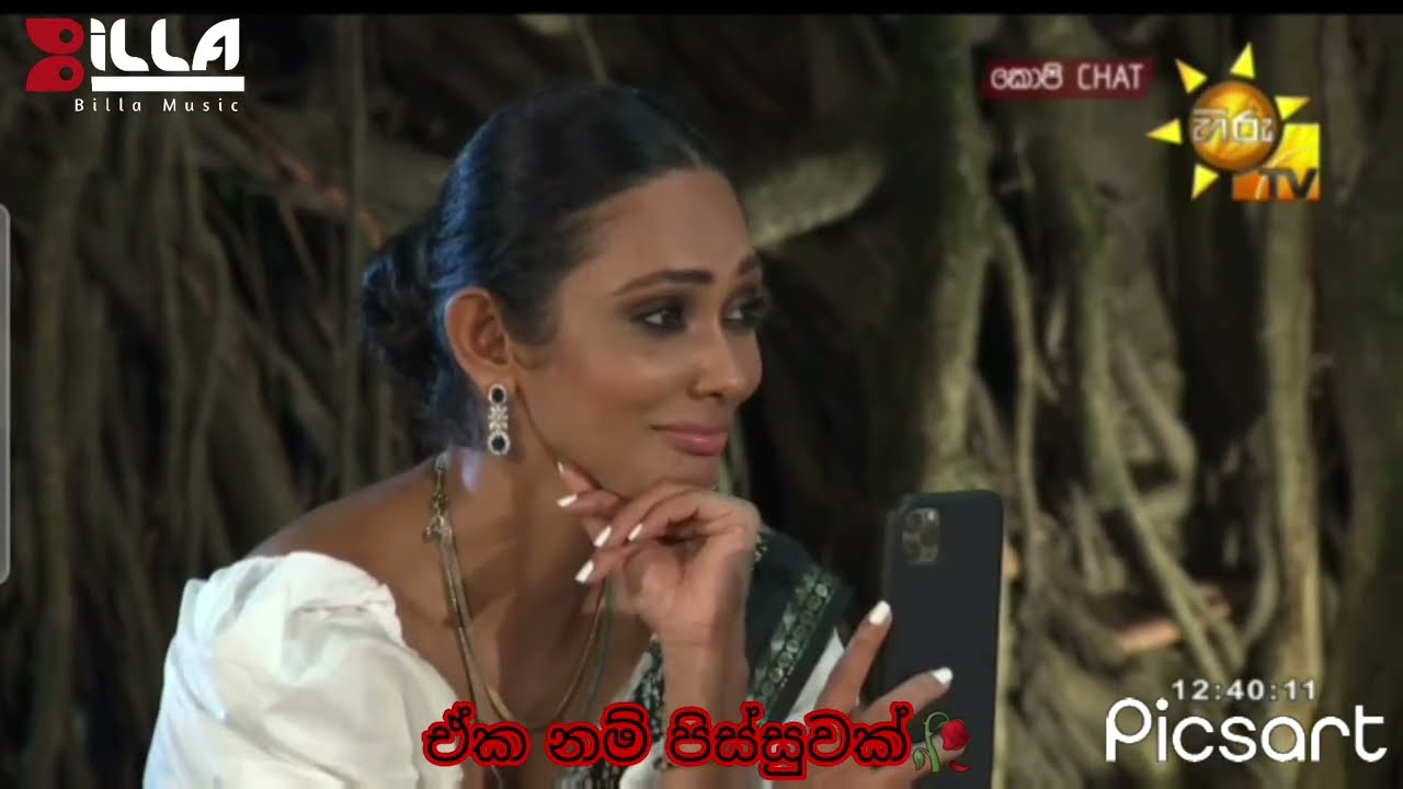 පෙම් සිහිනේ 🥀අලුත්  එක | පිස්සුවක් බන් pradeep rangana | hiru copy chat