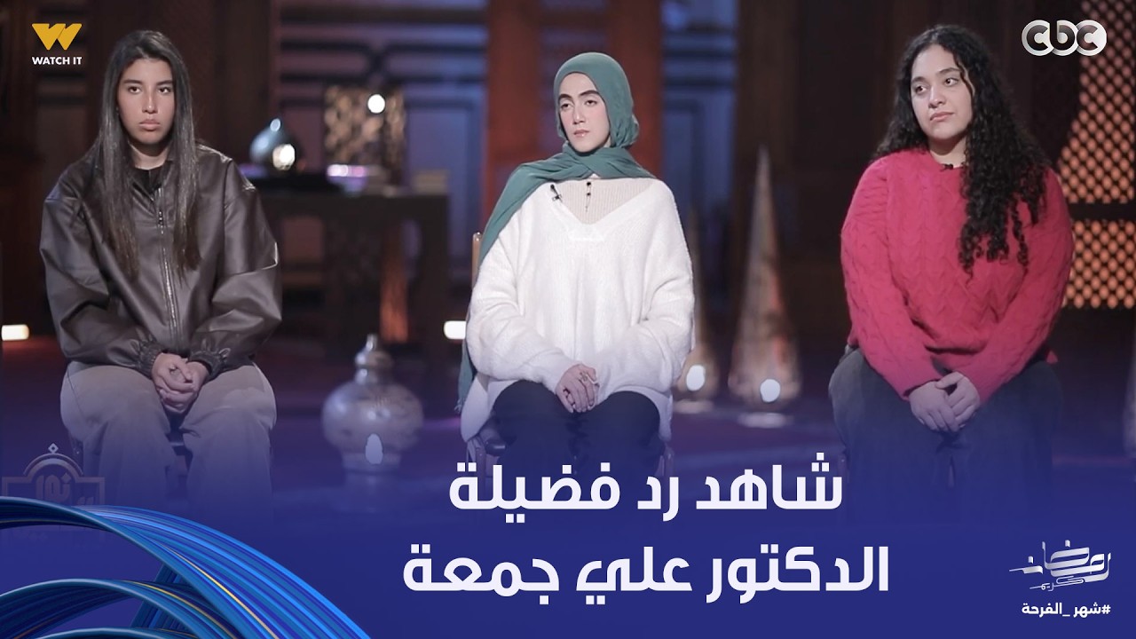 نور الدين والشباب| ليه في مجتمعنا ماينفعش البنت تستقل بعد التلاتين عن أهلها؟ اعرف رد الدكتورعلي جمعة
