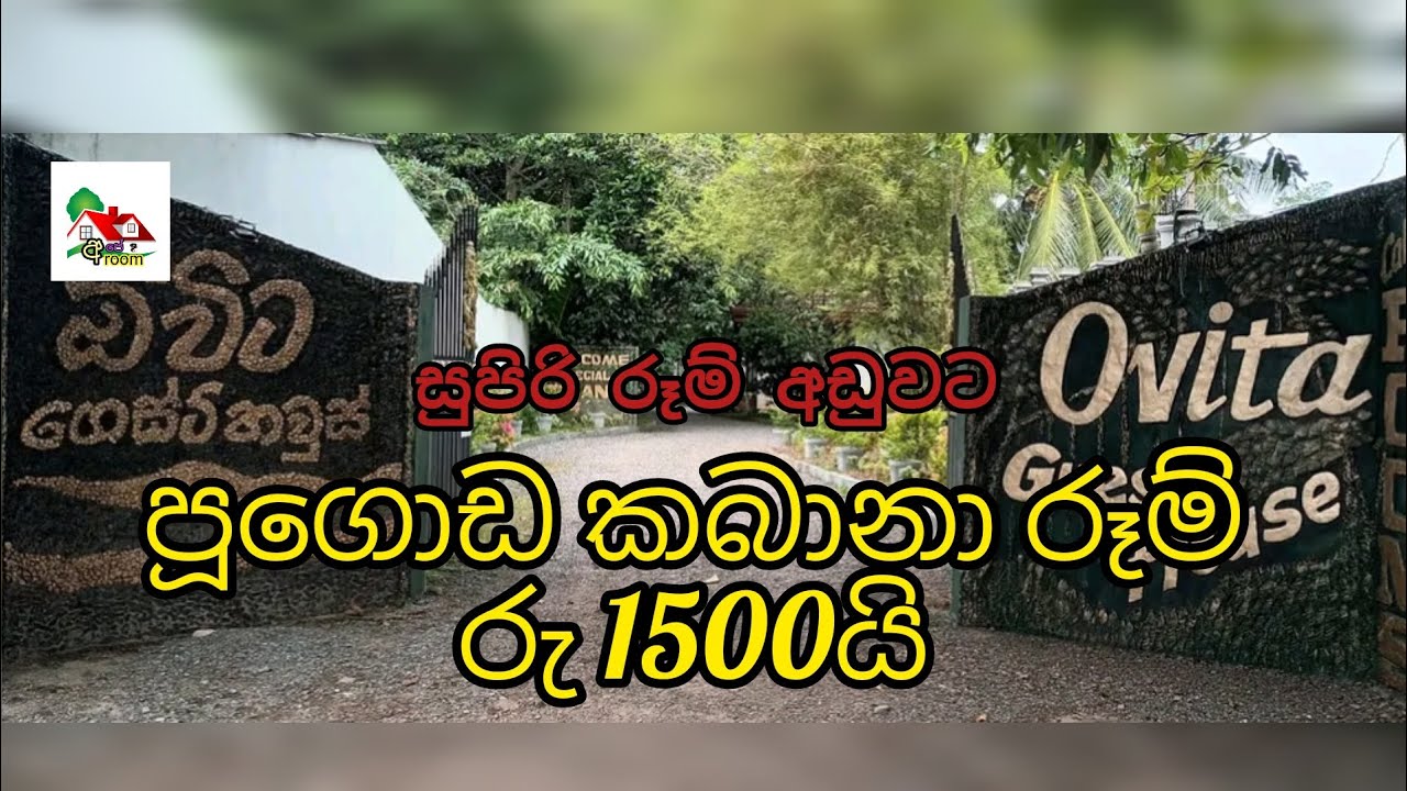 Poogoda New Kabana Rooms 1500 rupees / Special Caples Room / Ape Room 2023