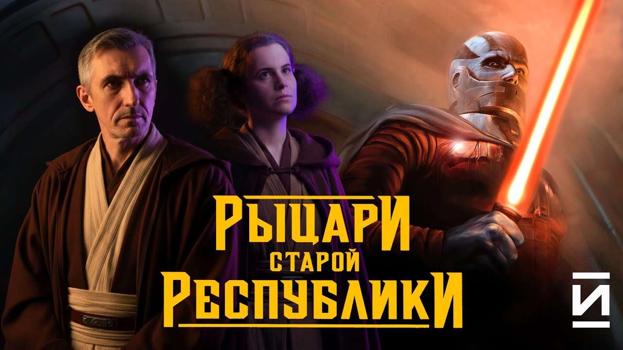 2026, KotOR I. Star Wars Knights of the Old Republic. Стрим 2.