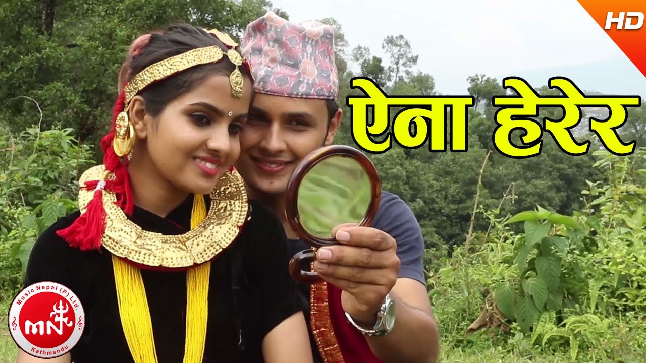 New Nepali Lok Geet 2074 | Aina Herera - Haridevi Koirala & Purushottam Neupane