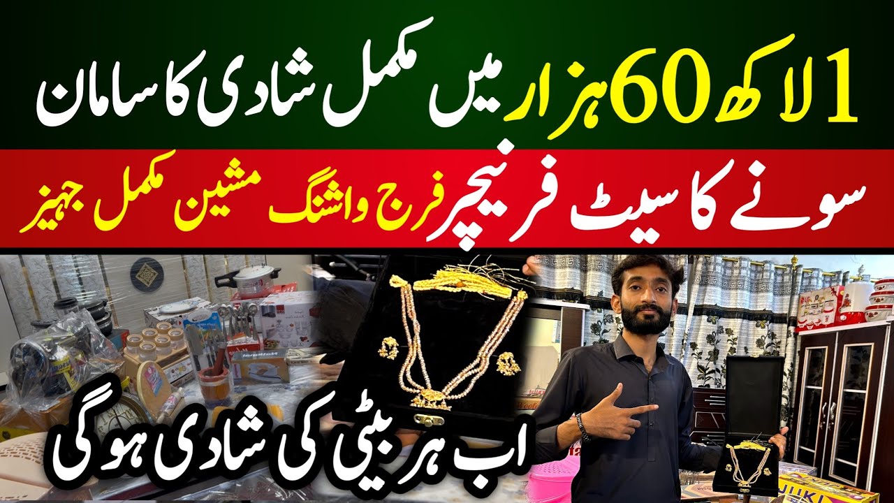 Full jahez Furniture refrigerator Gold Set | LOW price jahez package | New beti Wala