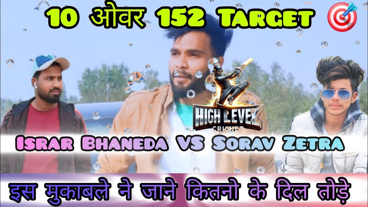 इसरार भनेड़ा 🆚 सौरव Zaitra ।। 10 ओवर 152 रन ll इसे कहते है किस्मत जो हार कर भी जीत गया 
