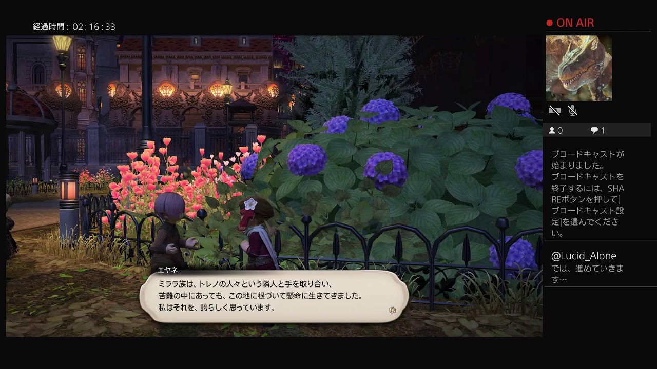 FF14 7.4 ストーリー進行