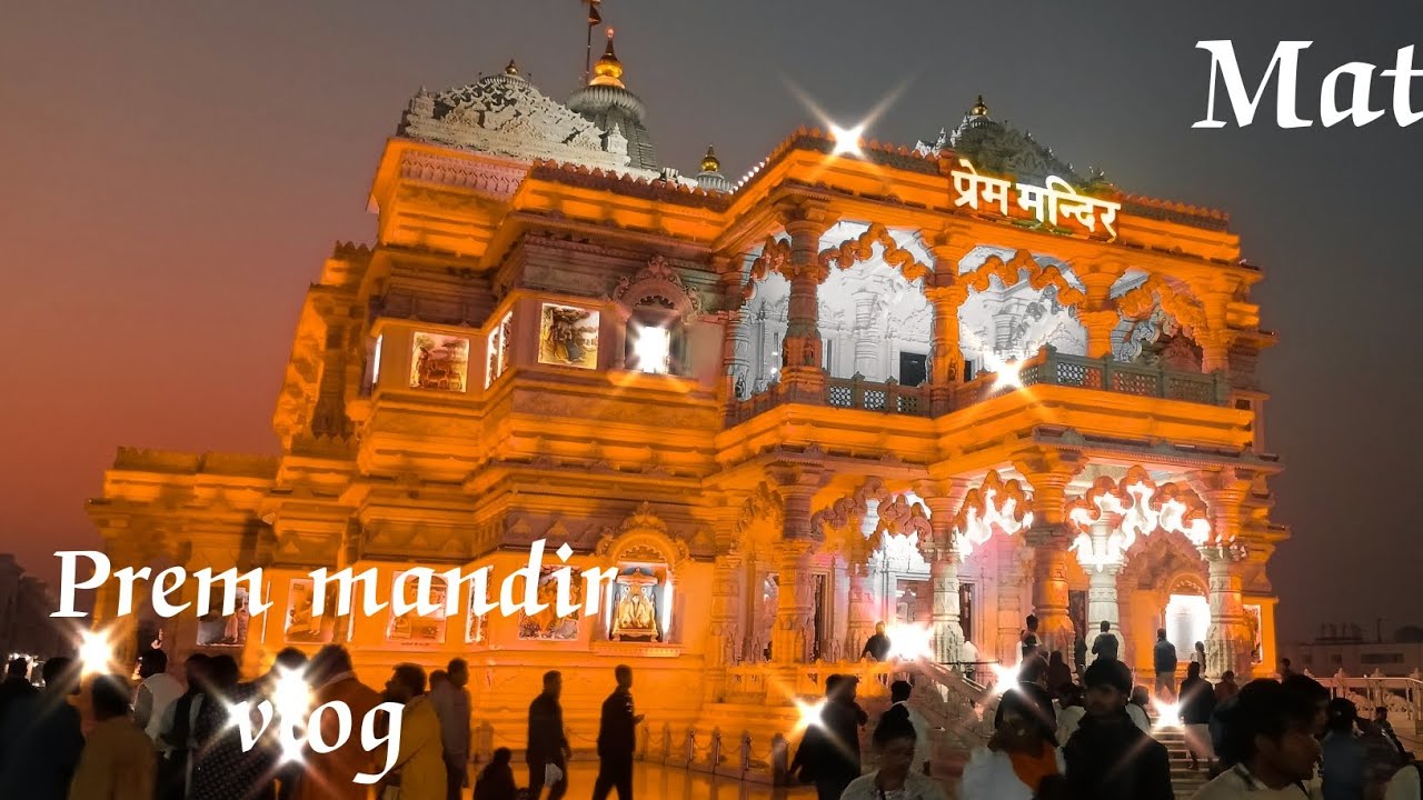 Prem Mandir tour Vrindavan | Vrindavan ka sabse khubsurat mandir | Prem mandir vrindavan mathura 🙏❤️