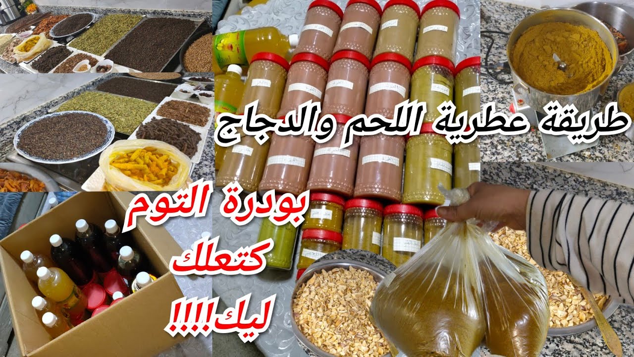 قبل متقلبي على اطباق العيد اجي بعدا نوريك كيفاش تصاوبي عطرية عيد الاضحى 💲مشروعي كبر الحمد لله