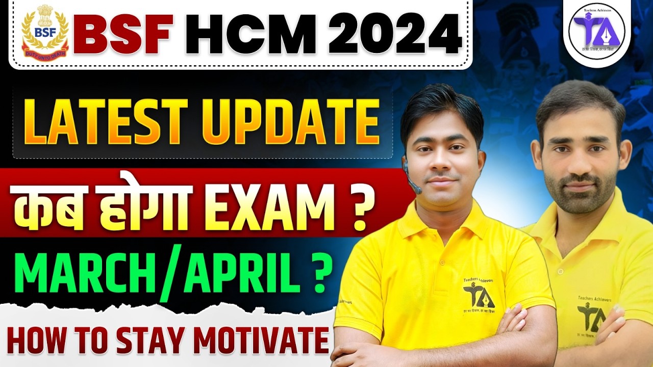 BSF Head Constable Ministerial 2024 Latest Update | Exam कब होगा? Full Information
