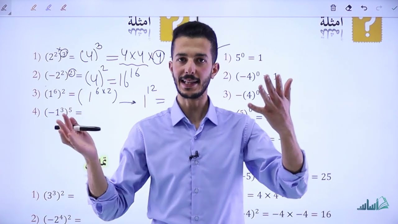 رياضيات (أدبي وفندقي) - الدورة التأسيسية - الحصة الثانية || #توجيهي_2006 - مع أ. فهد سلامة