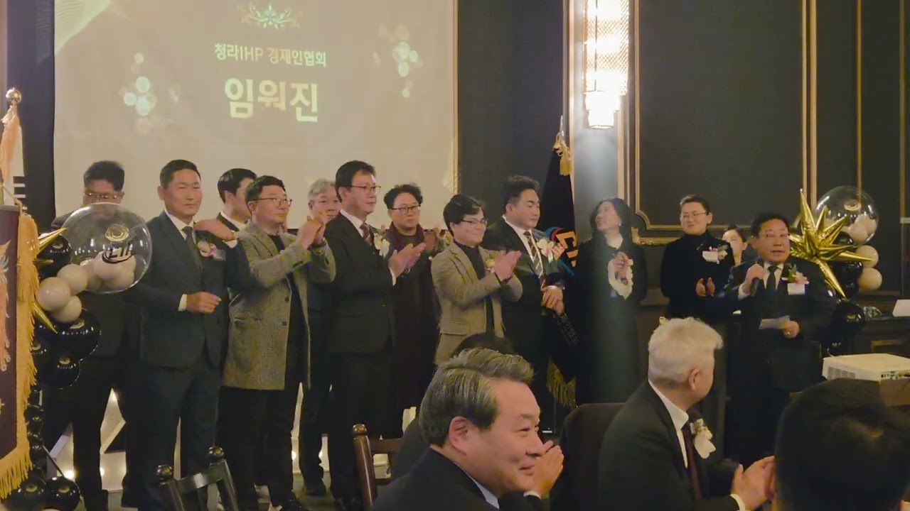2026년 청라IHP도시첨단산업단지경제인협회 제1회 정기총회 및 발대식  짧은영상