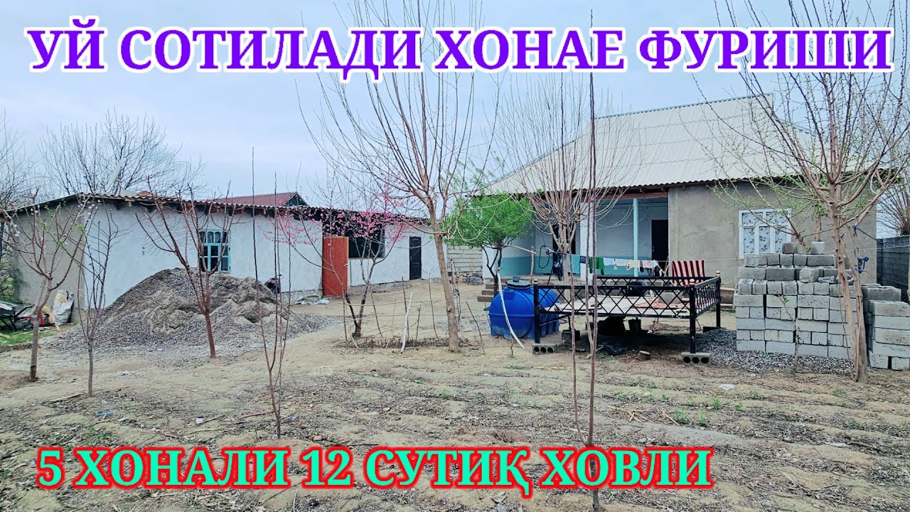 ХОНАЕ ФУРИШИ УЙ СОТИЛАДИ 5 ХОНАЛИ 12 СУТИҚ ЕР КАМПЛИКТ ОШХОНА ОМБОРХОНА ДУШ БОР