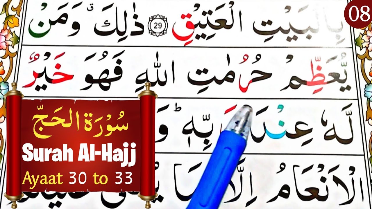 Class For Listening Quran || Surah Al Hajj || Ayaat 30 to 33 || Episode 08 || Learn Quran Seekhain