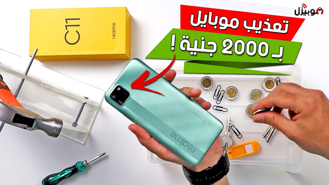 اختبارات تعذيب لموبايل بـ 2000 جنية .. النتيجة غريبة جداً !!