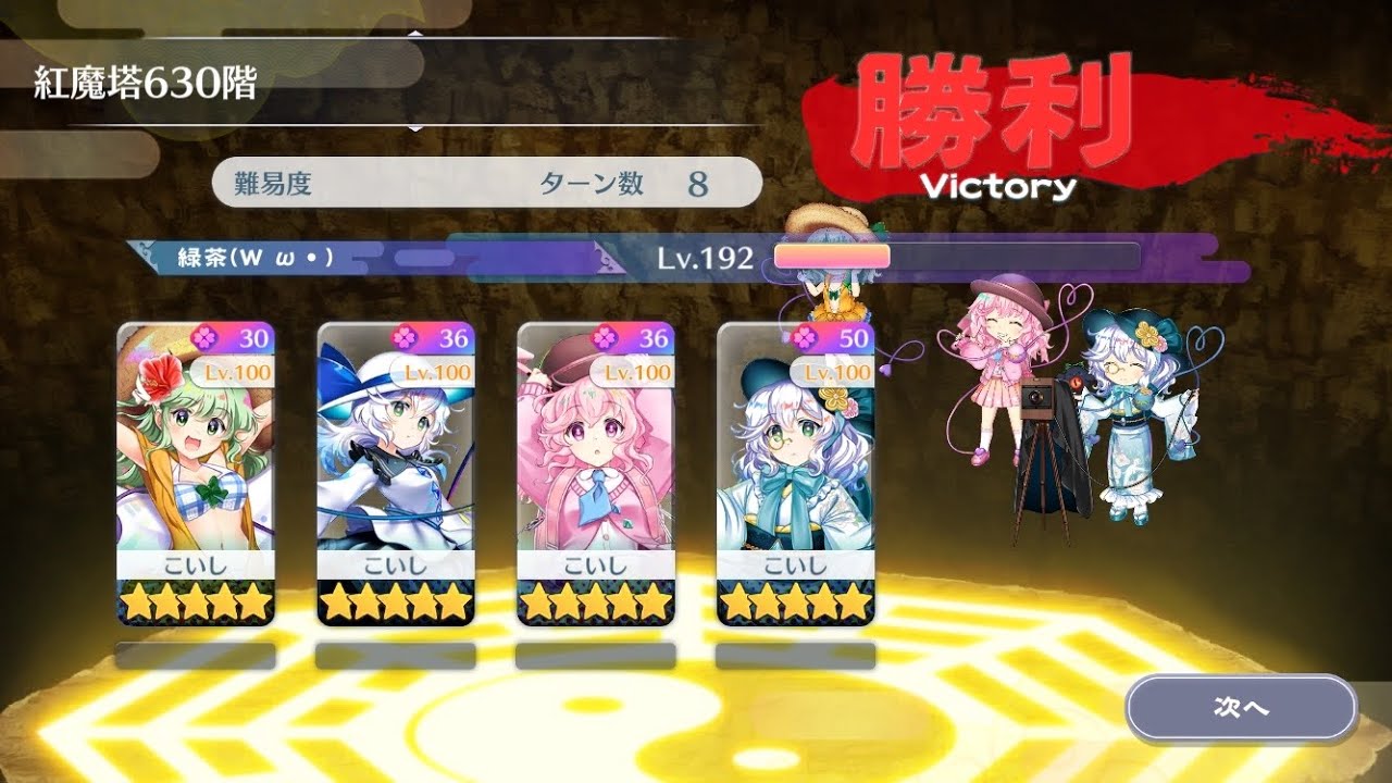 紅魔塔630階 こいしばり攻略