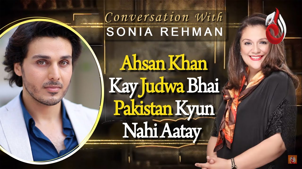 Ahsan Khan Kay Judwa Bhai Pakistan Kyun Nahi Aatay? | Conversation With Sonia Rehman