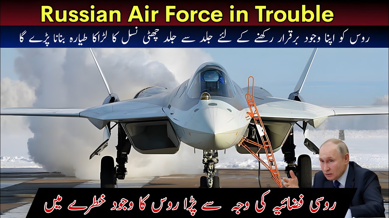 Russian Air Force in Trouble | Russian 6th Gen Fighter Jet | Ayyan Official