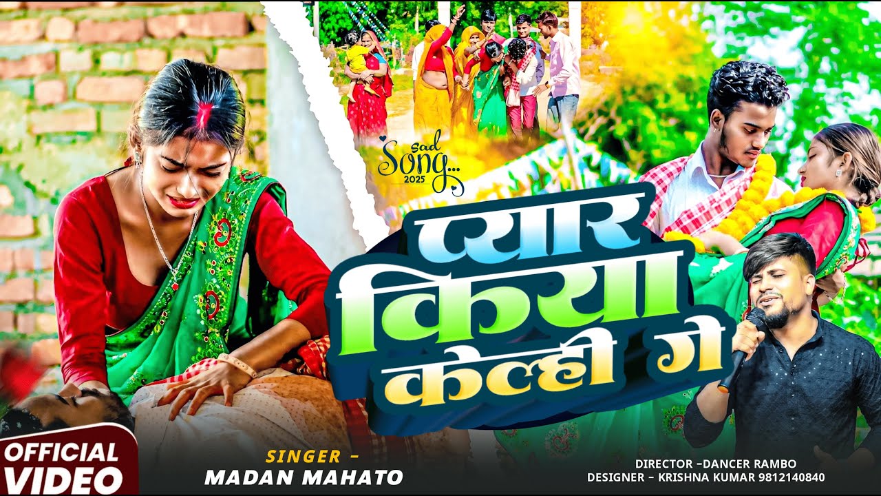 प्यार किया केल्ही गे // New sad song // Madan Mahato
