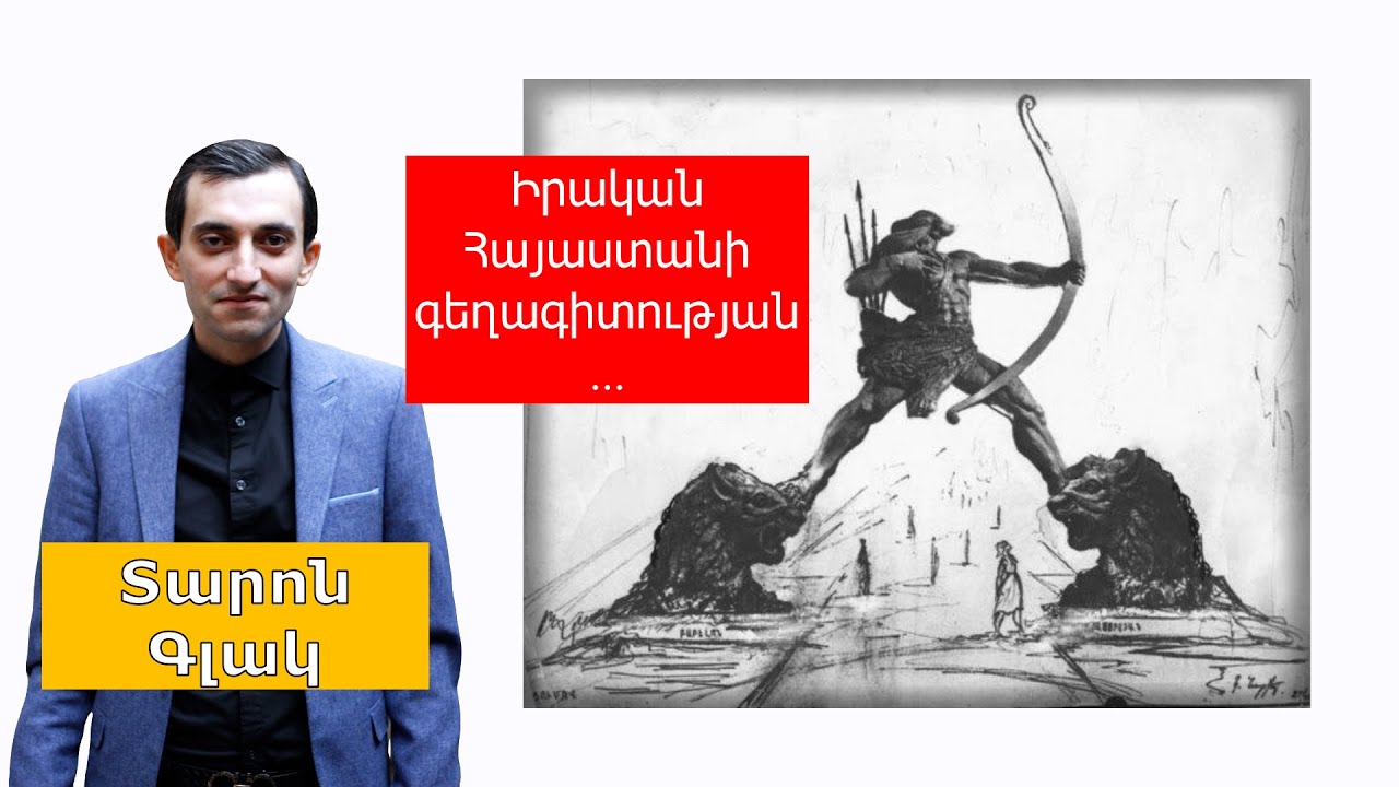 « Կրթությունը նորաձև է » , Հայաստանն « իրական » , ժողովուրդը խաբված ... Վերածնունդ . Տարոն Գլակ
