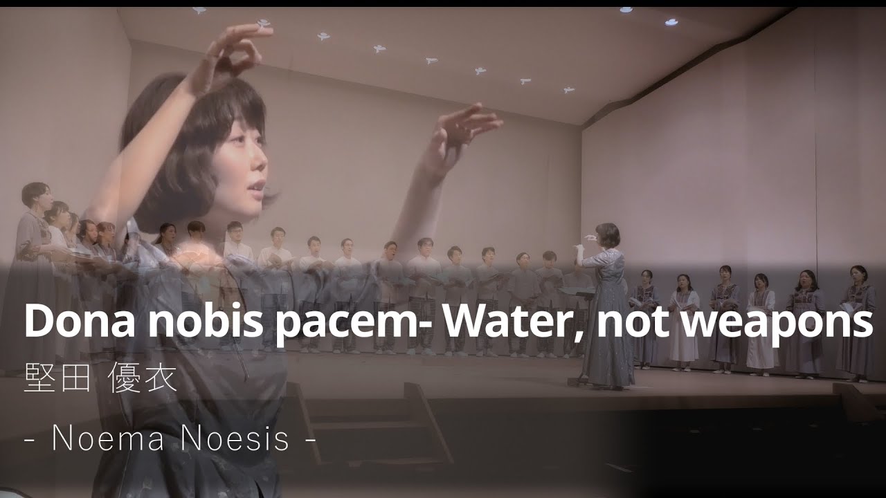Dona nobis pacem - Water, not weapons / 堅田優衣