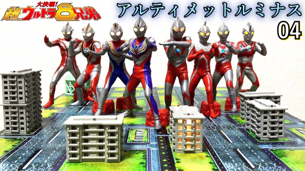 【劇場版を忠実に再現‼︎】ウルトラマン アルティメットルミナス 04 ウルトラマンエース ウルトラマンメビウス ガスタンク レビュー 大決戦！超ウルトラ8兄弟 ultraman ultimate