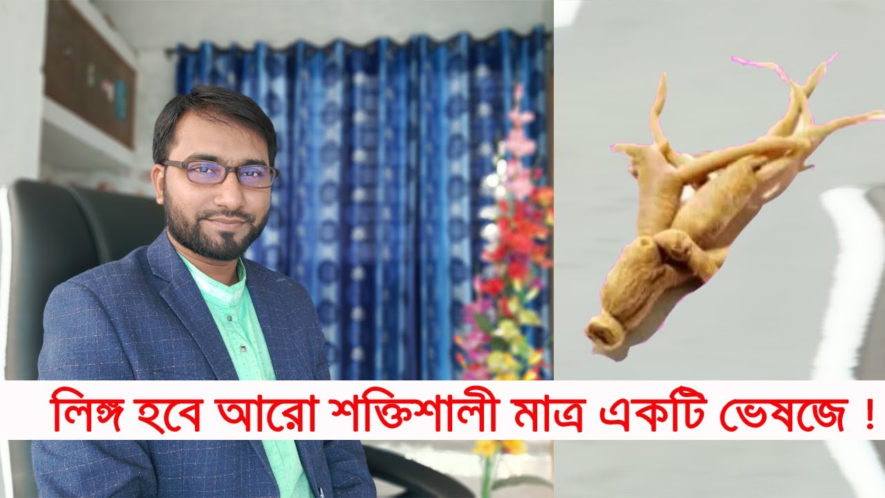 পুরুষের উত্থান জনিত সমস্যা সমাধানের এক আশ্চর্য ভেষজ অশ্বগন্ধা খাওয়ার সঠিক নিয়ম -Withania Somnifera