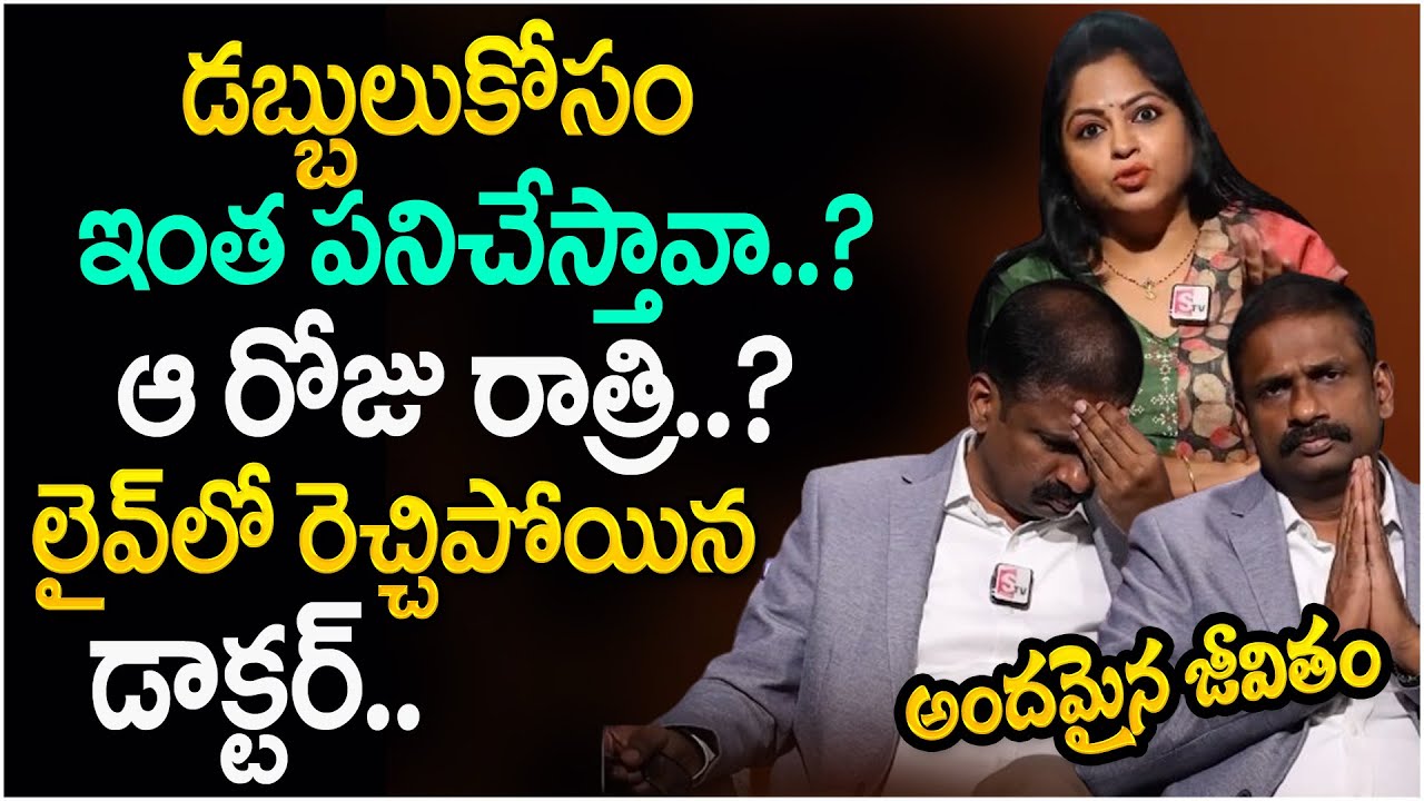 Andamaina Jeevitham New Episode | Best Moral Video | Dr Kalyan Chakravarthy | SumanTV Parenting