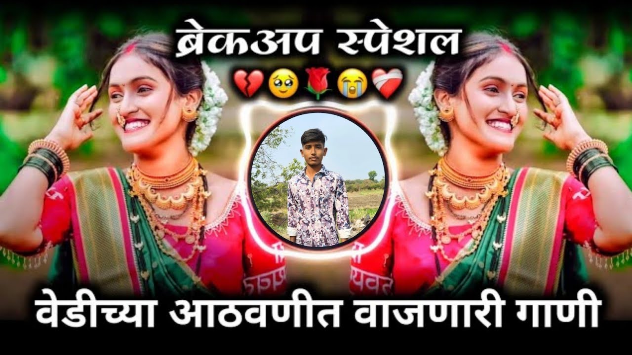 Premat radvnari gani | प्रेमात रडवनारि गाणी#music #freefire #viral #trinding #automobile #ff