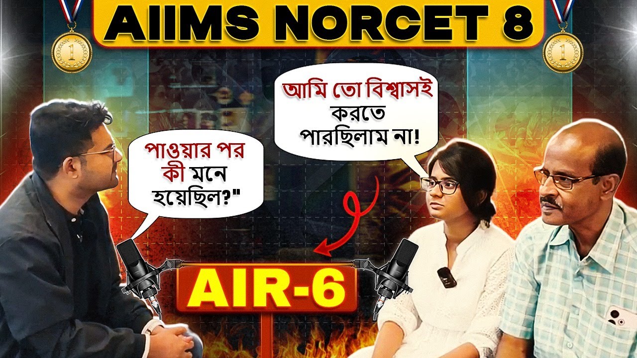 AIIMS NORCET 8 AIR 6 🏆 |  Success Journey | PW Nursing Wallah #nursingwallah #nursingwallah #nocet
