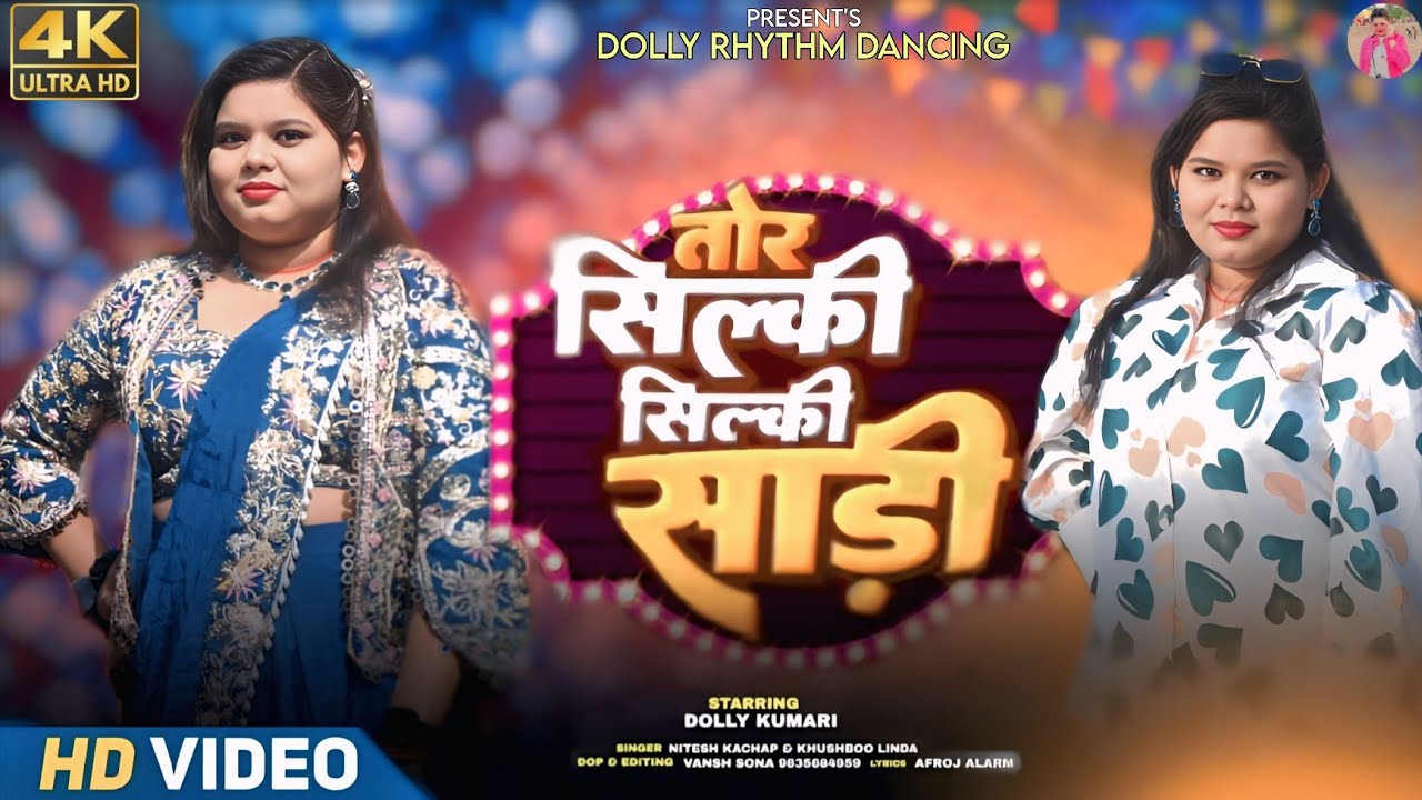 Tor Silky Silky Saree | Dolly Kumari | Singer - Nitesh Kachhap & Khoshboo | #nagpurisong