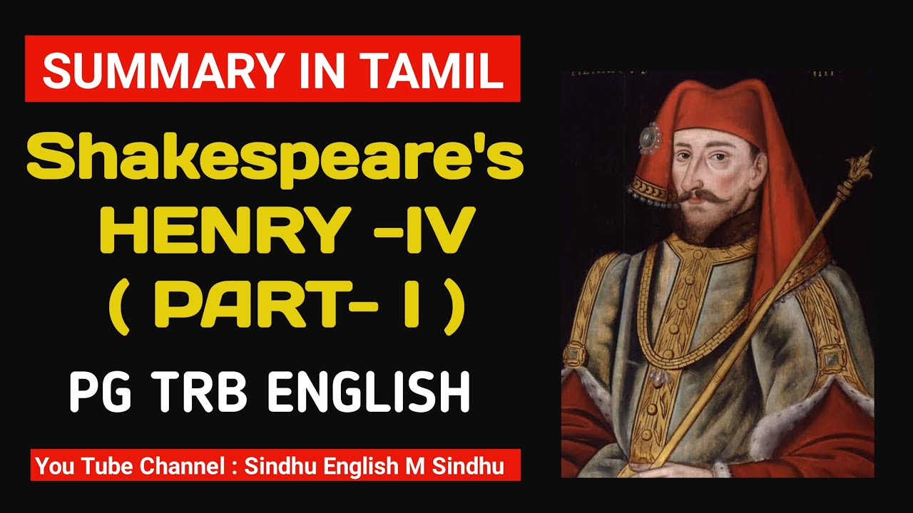 Shakespeare's Henry -IV ( part-1) Summary in Tamil