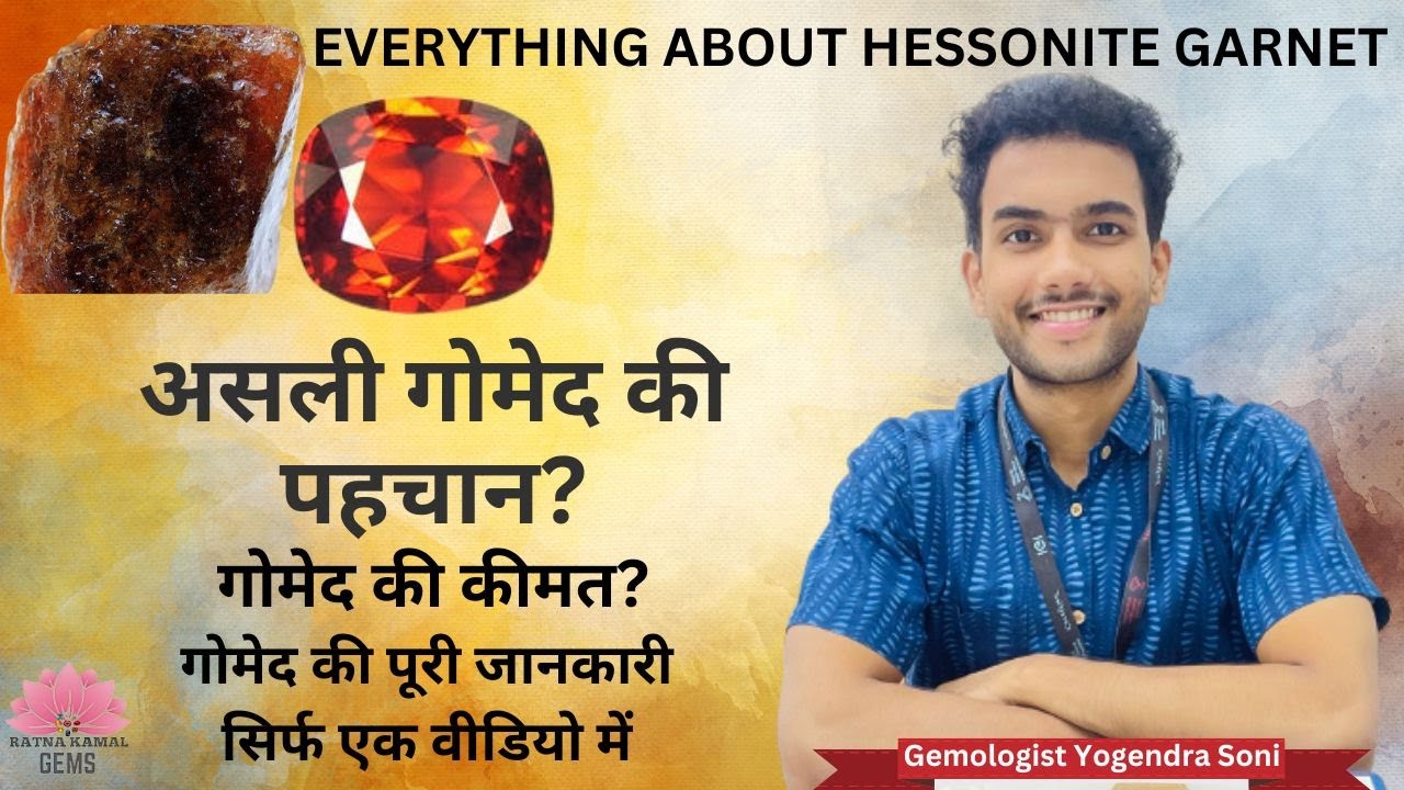 How to check Hessonite | Gomed Stone असली और नकली गोमेद की पहचान कैसे करें ? Gomed Stone Price