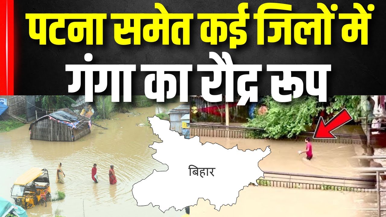 Bihar Weather Update: आज 10 जिलों में मूसलाधार वर्षा का अलर्ट | Patna | Rain | IMD Alert #local18