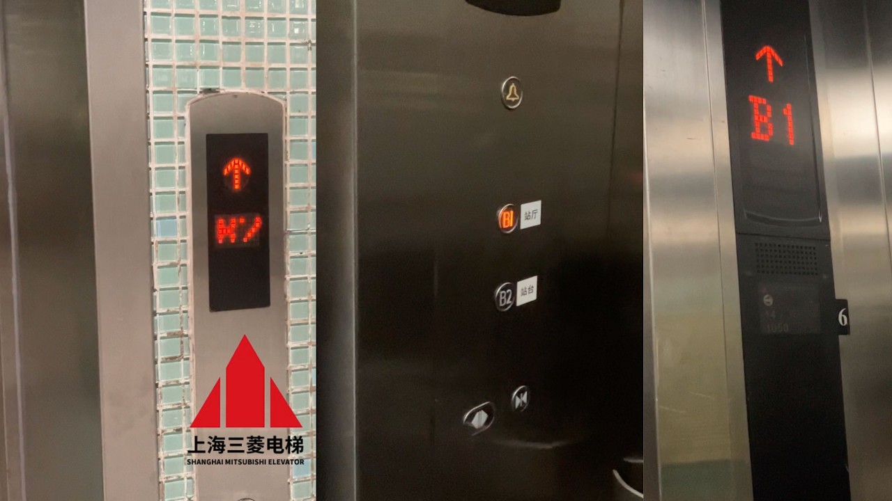 Shanghai Mitsubishi Traction Elevator at Ziteng Road Subway (Metro) Station - Shanghai, China