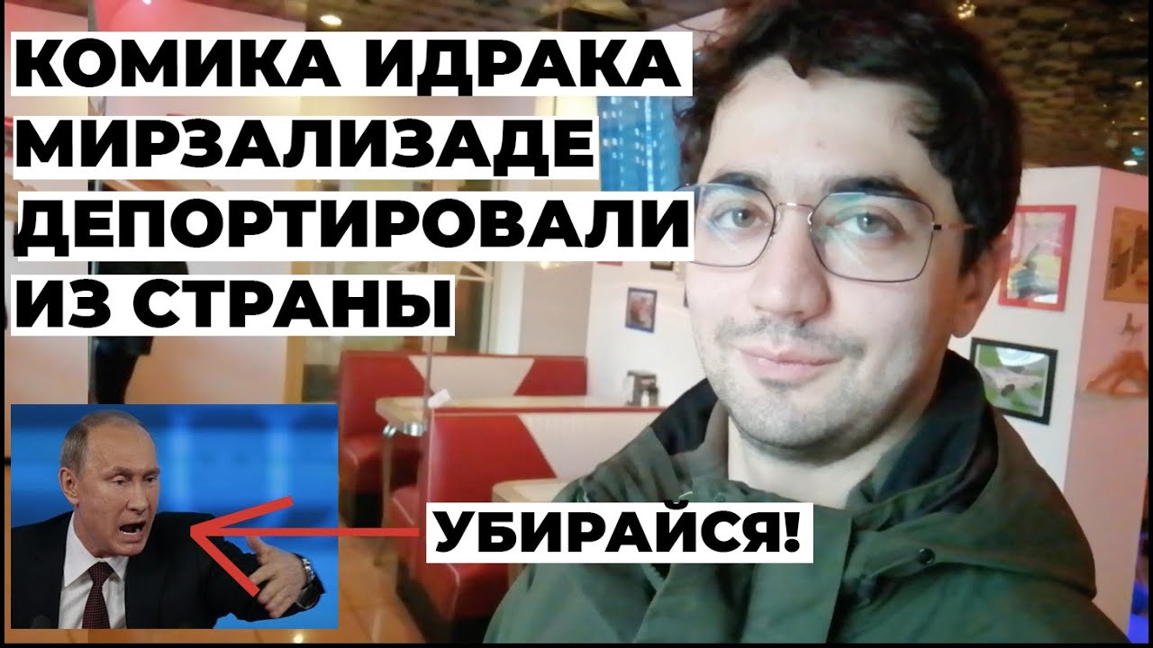 ИДРАК ПОЛУЧАЕТ ГРАЖДАНСТВО. НОВЫЙ СЕЗОН