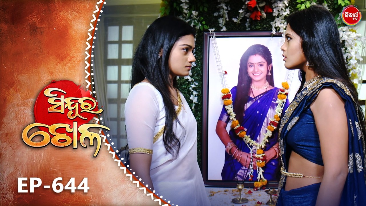Sindura Khela | Full Episode 644 | ସିନ୍ଦୂର ଖେଳ | Odia Mega Serial | Sidharth TV @8PM