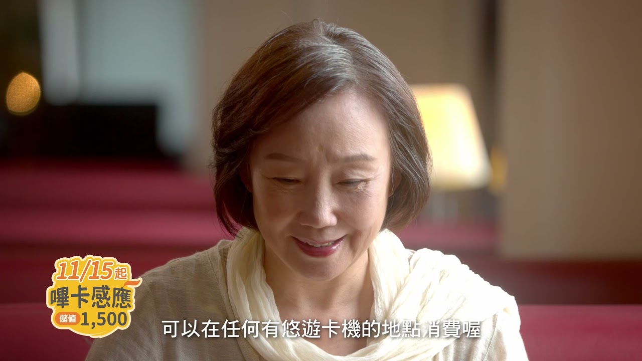 台北市敬老愛心儲值金行銷短片