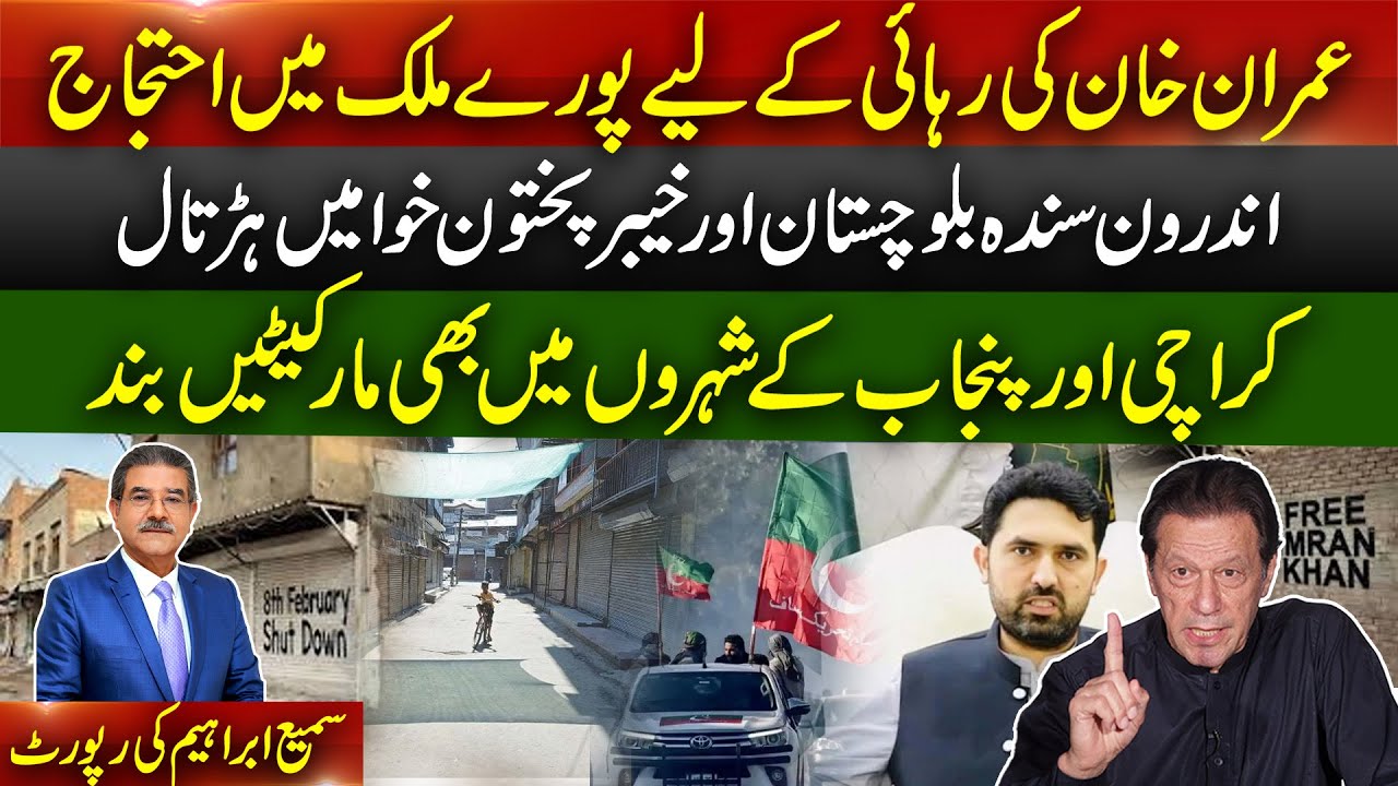 Nationwide protests for Imran Khan’s releaseStrikes and market closures across major regions.