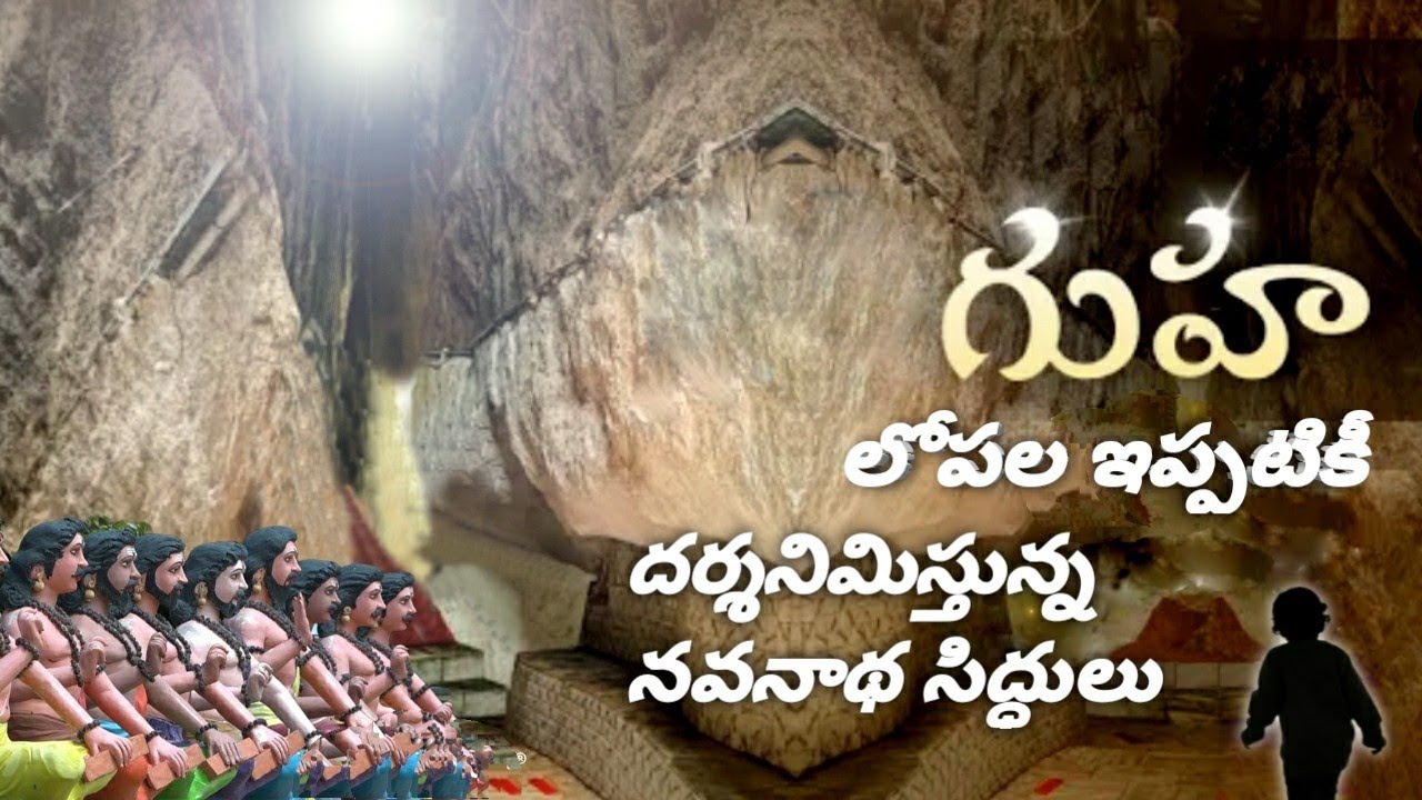||Siddula gutta Armoor || History of siddulagutta caves || By Visual waves ||