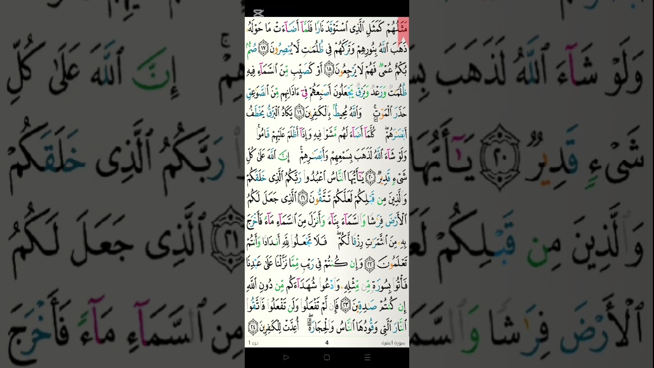 #سورة_البقرة 3