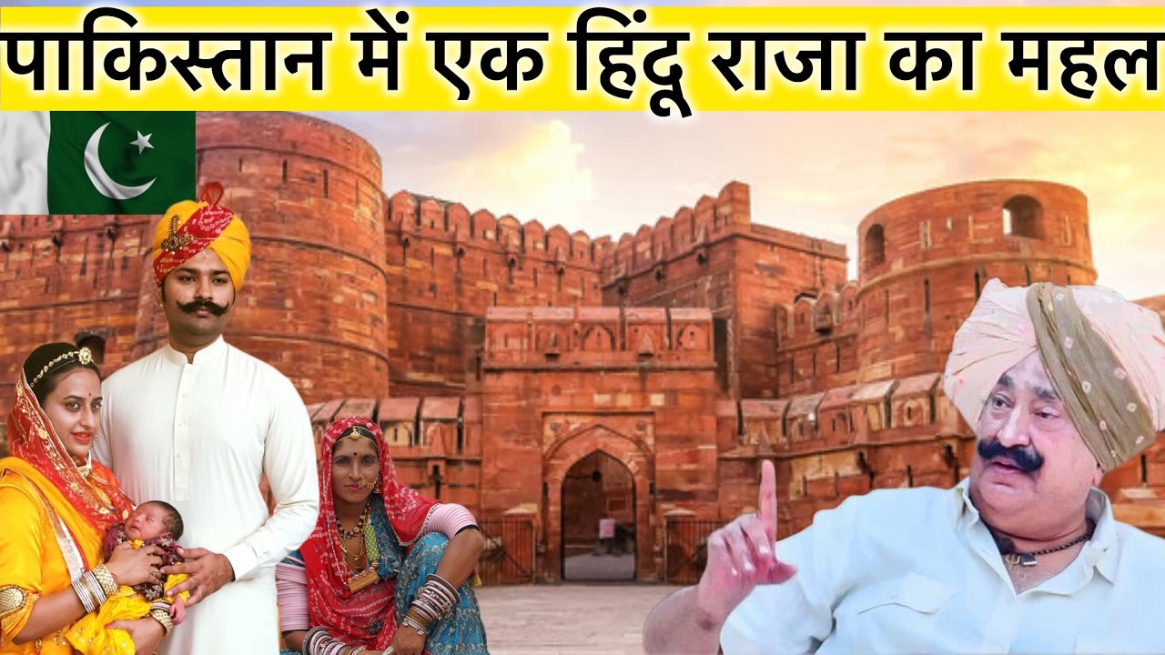 Rana Hamir Singh Village in Pakistan | Hindu Rajput village in Pakistan