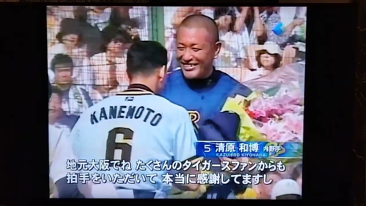 2006阪神⑯通算1500打点達成で金本知憲から祝福される清原和博